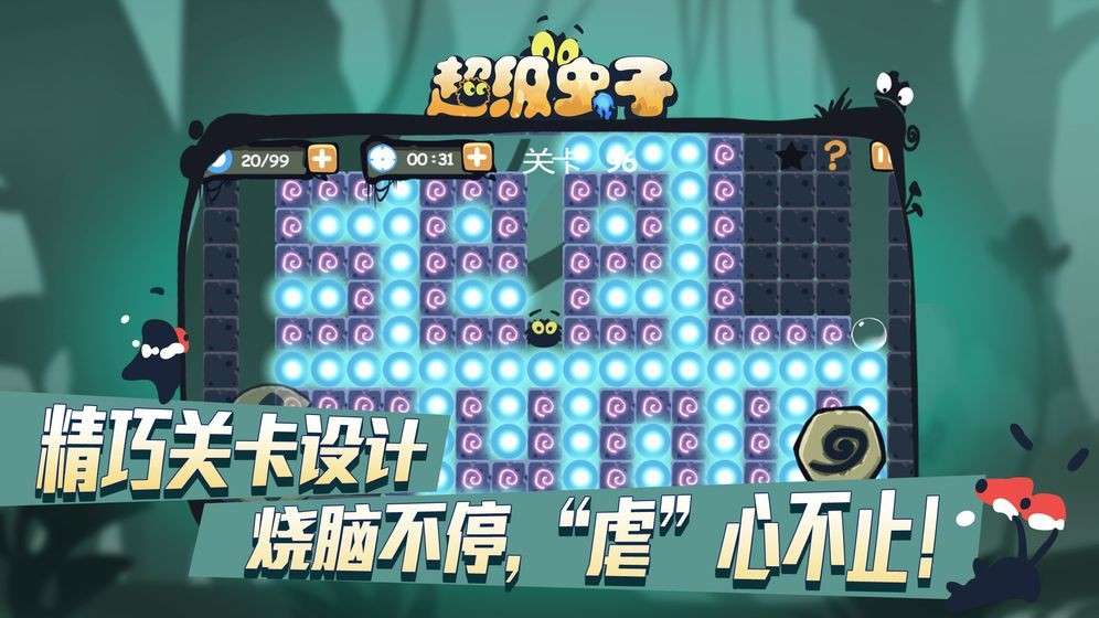 超级虫子图4