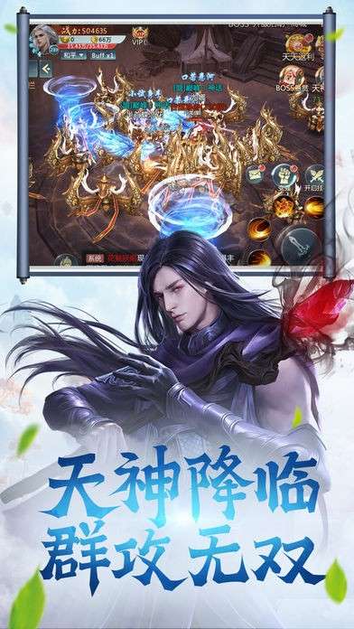修道仙缘图4
