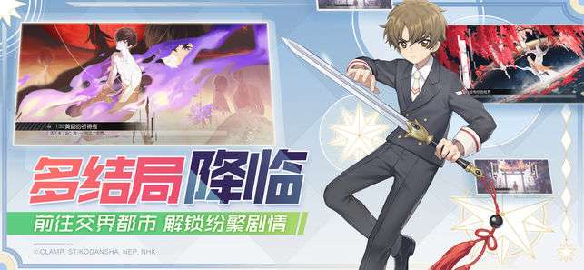 永远的7日之都图1