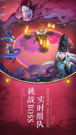 阴阳师手游图1