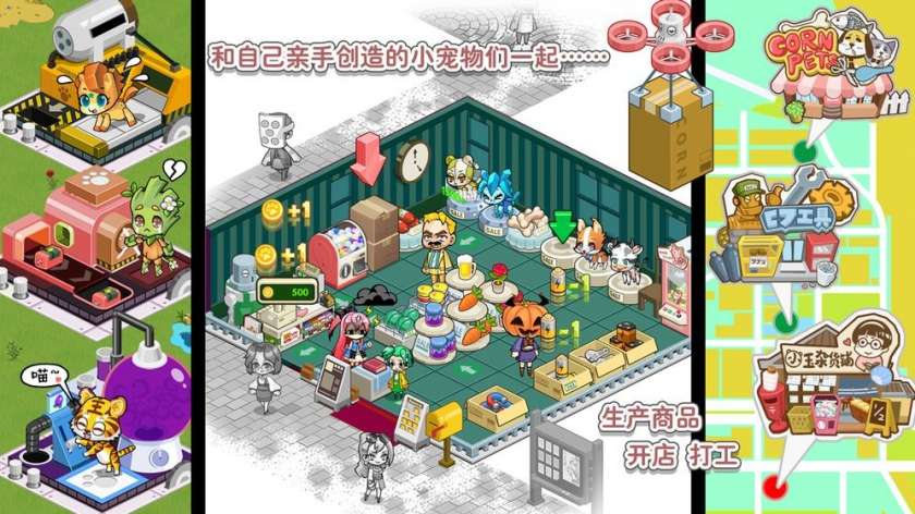 造物梦工厂图2