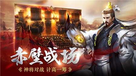 魔将三国图4