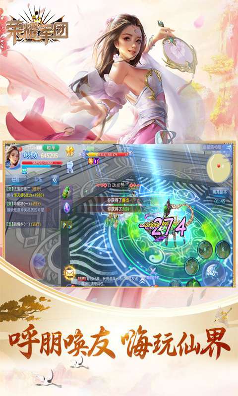 荣耀军团折扣版图3