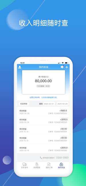 聚合配送图2