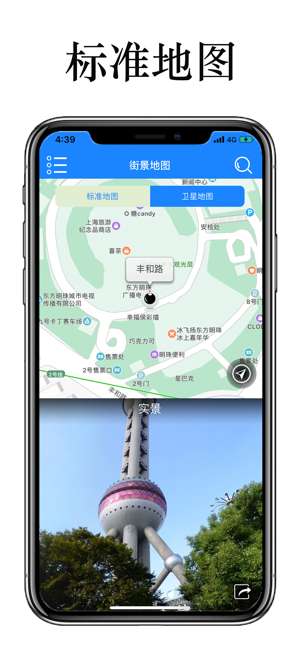 街景地图图1