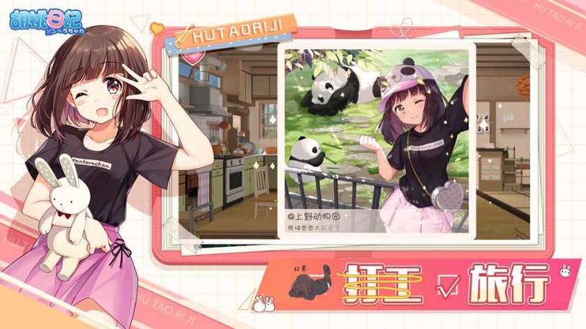 胡桃日记表情包少女图6