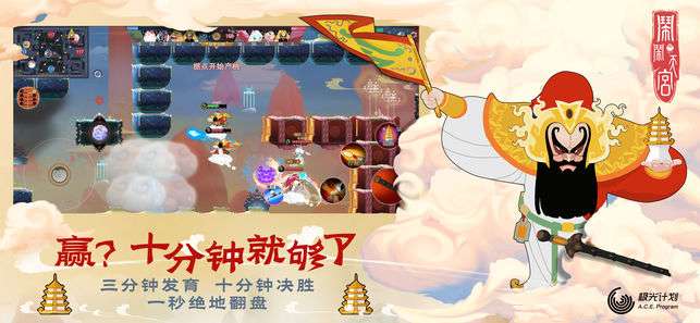 闹闹天宫图5
