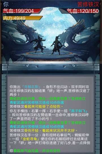 放置修仙图3