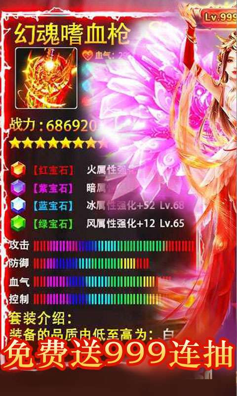 御剑封神录BT版图5