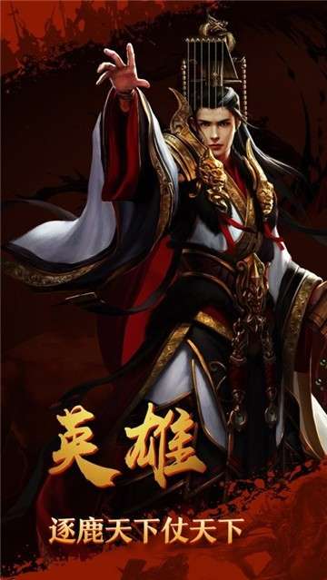 霸权三国图2
