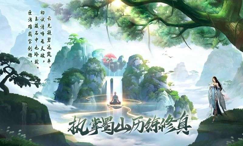 天神大陆修仙记图1