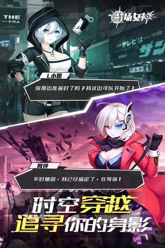 战场女神图4