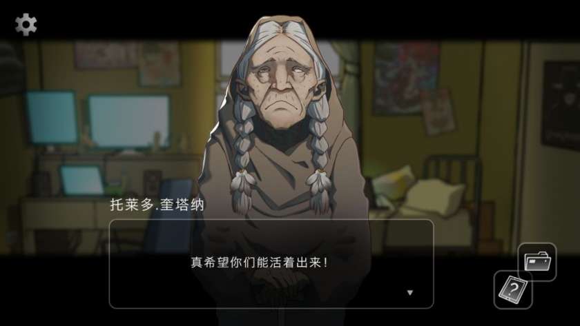 奇异侦探图6