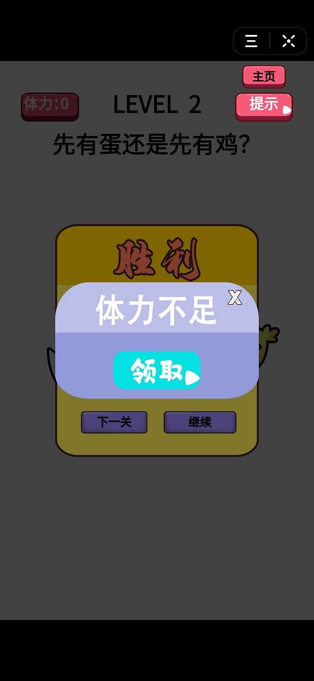 人生全靠演图2