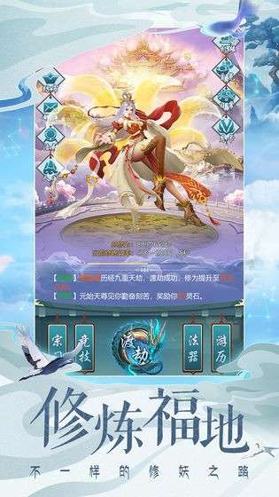 山海修妖纪图2