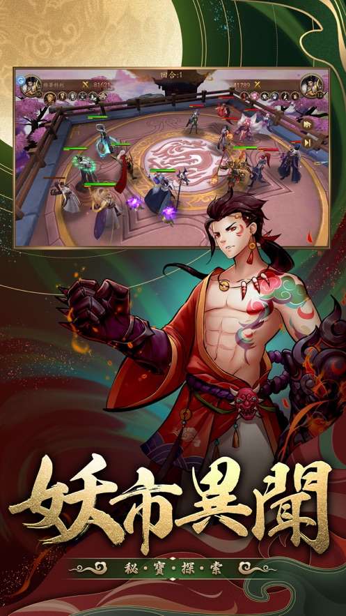 长安幻灵录图5