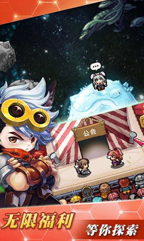 冒险与挖矿星耀版图1