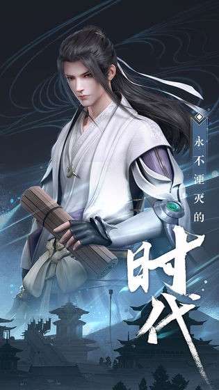 秦时明月世界图5