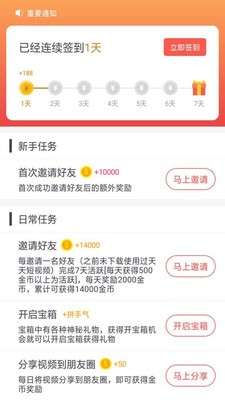 天天短视频图2