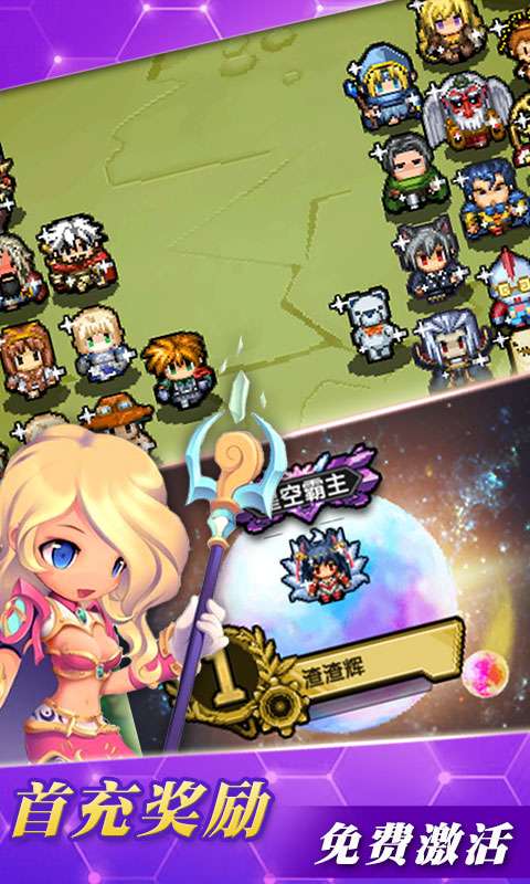 冒险与挖矿星耀版图4