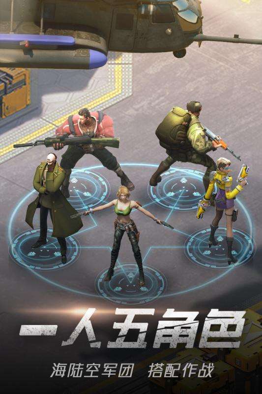 绝地装甲图2