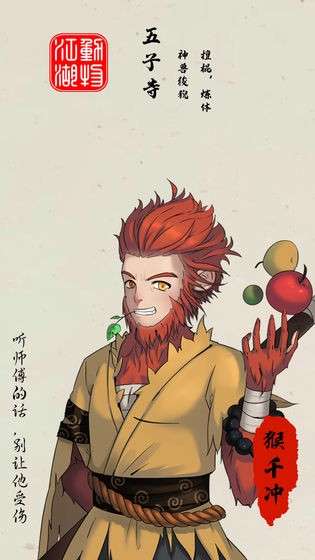 动物江湖图3