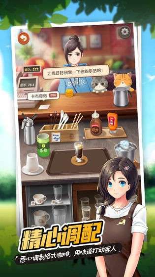 猫语咖啡图4