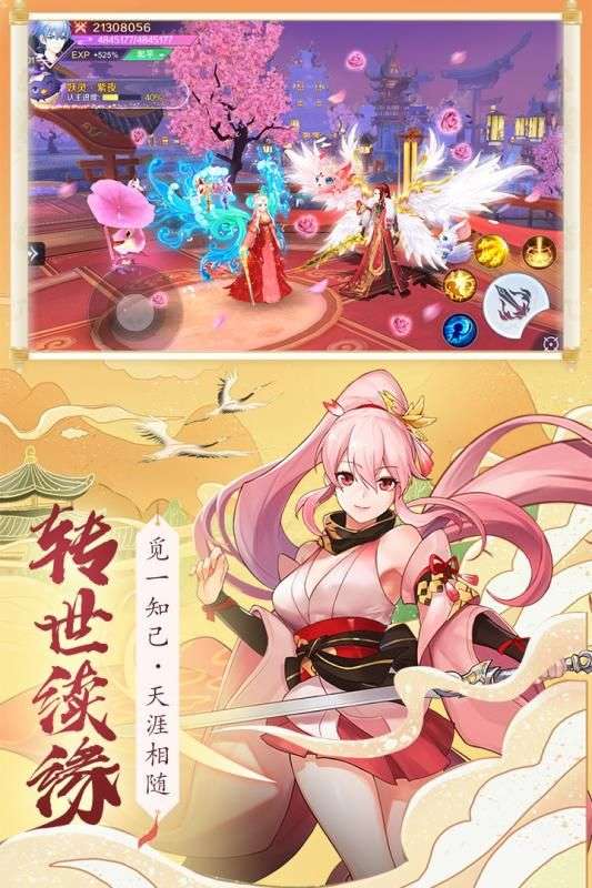 梦幻天姬图2