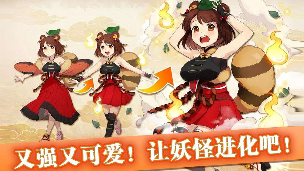 妖怪百姬图4