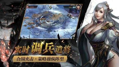 七雄纷争图2