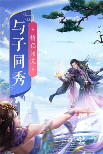 诛仙单机版图3