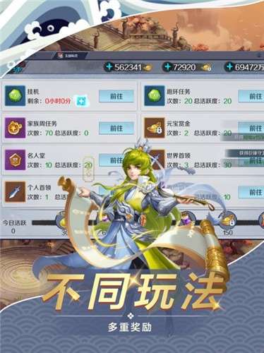 万古传说图3