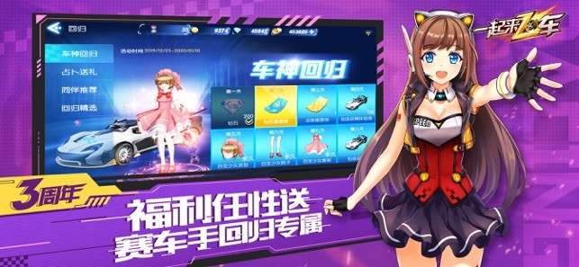 一起来飞车图4