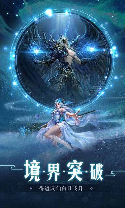 青云决之问仙图2