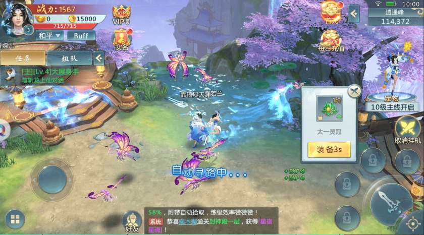 神之路将妖夜行图2