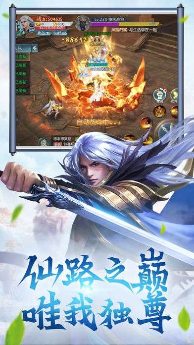 修道仙缘图2
