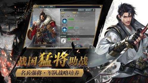 七雄纷争图4