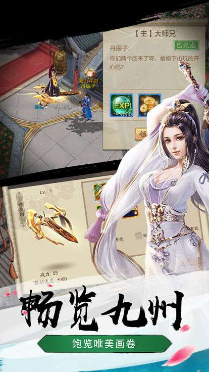 暴走神域图3