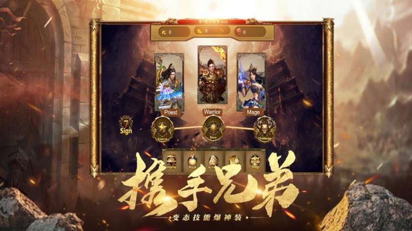 玛法传奇图4