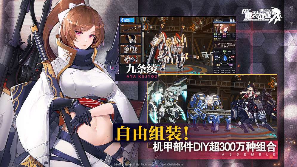 重装战姬图6