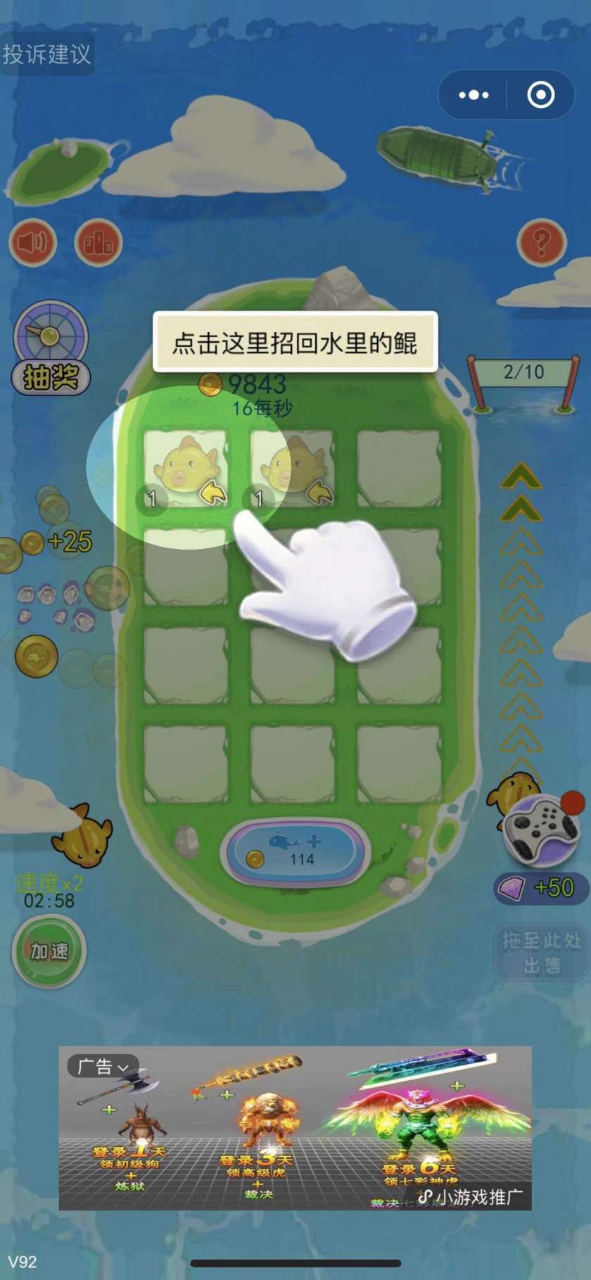 阳光养鲲红包版图3