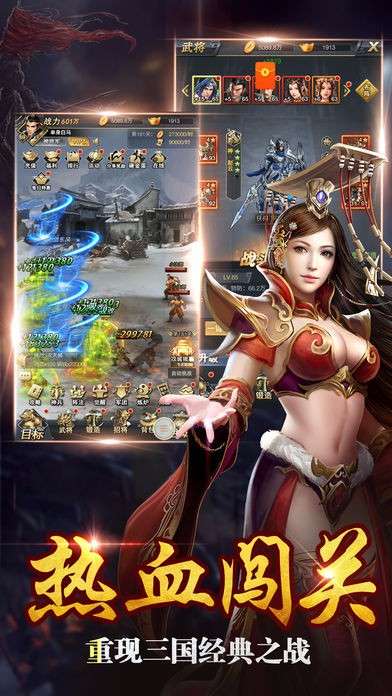 超级三国志图2