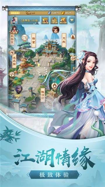 长生诀之飘渺长生图3