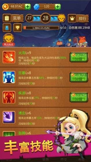 点点骑士图2