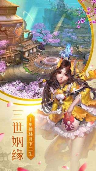 梦幻逍遥降妖传图3
