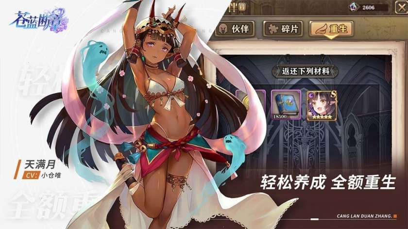 苍蓝断章图2