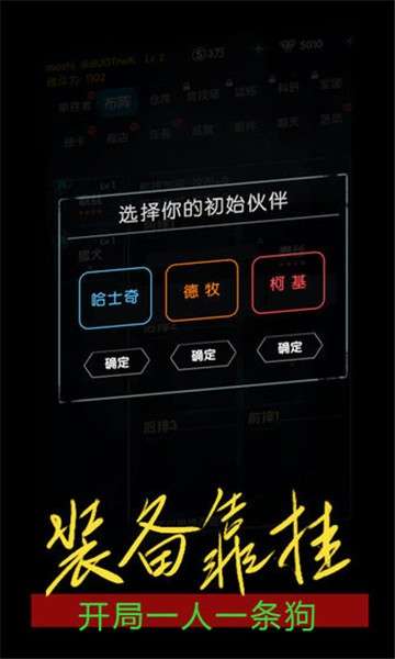 末世崛起图1