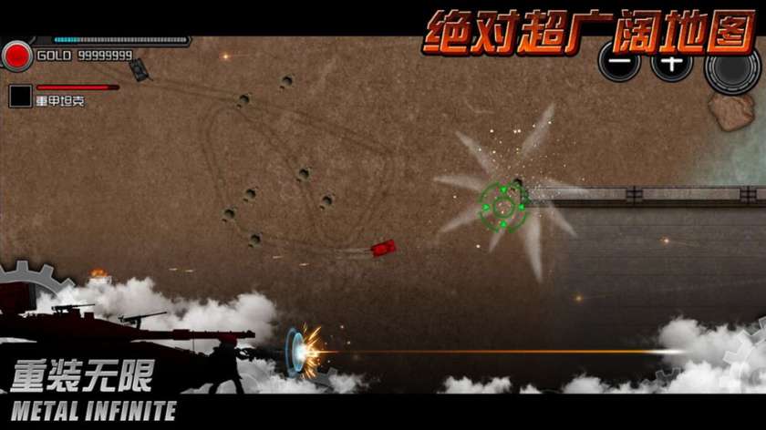 重装无限图2