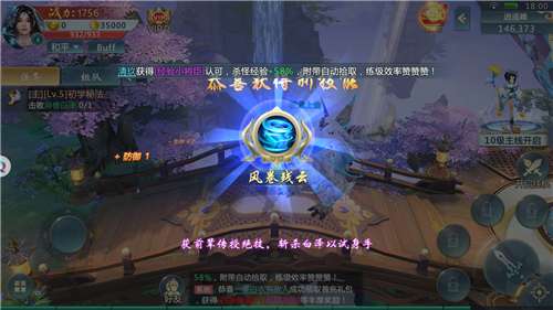 剑气冲天图5