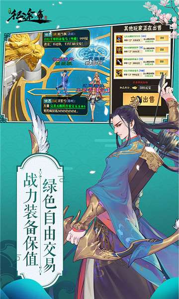 绿色征途图3